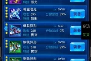 叉叉助手雷霆战机辅助刷金币刷装备无异常攻略.