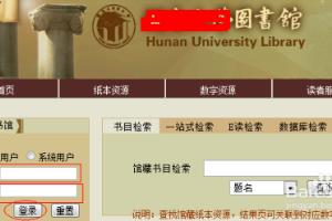 如何在网上续借图书.