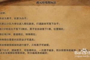 斗战神狮驼城围棋玩法介绍.