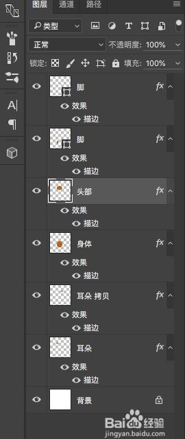 用PS绘制一个可爱的小熊