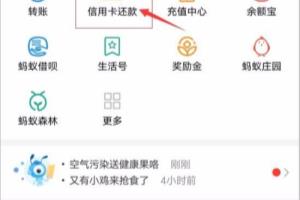 工行信用卡怎么还款.