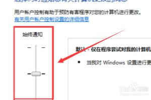 需要提供管理员权限才能更改这些设置,.