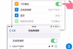 简单三招 东航机上wifi马上用！.