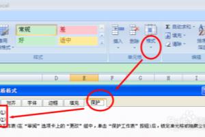 怎样快速锁定含有公式的单元格.