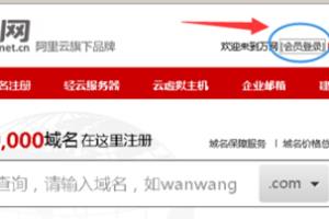 万网登陆密码忘记了_万网账号密码怎么找回.