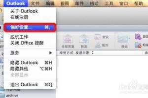 Outlook 4 Mac：[10]创建收件规则.