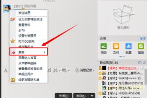 qq群管理员怎么禁言.