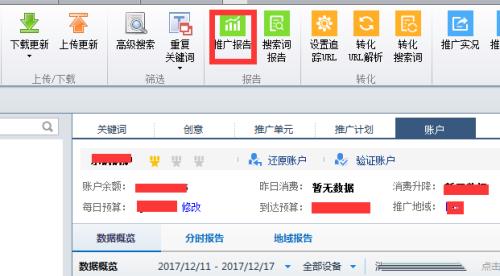 SEM竞价员的日常工作内容与计划安排