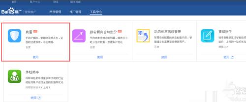 SEM竞价员的日常工作内容与计划安排