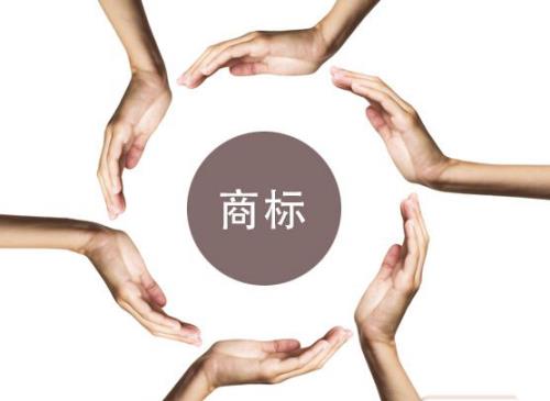 2018年澳大利亚商标注册流程以及需要注意的事项