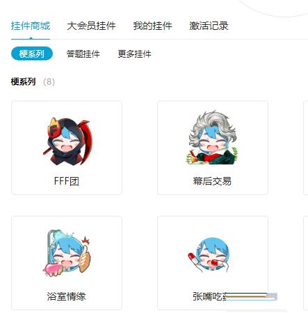 哔哩哔哩怎么设置头像挂件,怎么获得免费挂件