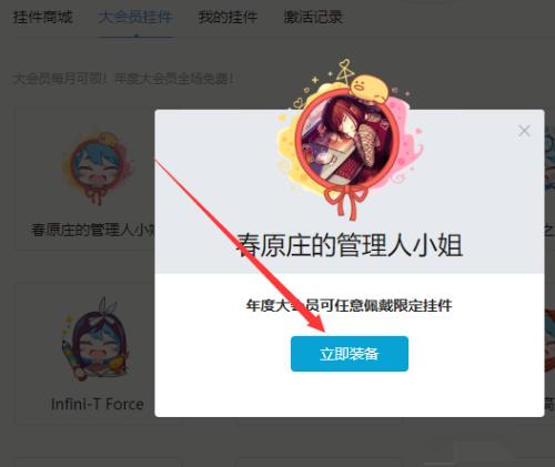 哔哩哔哩怎么设置头像挂件,怎么获得免费挂件