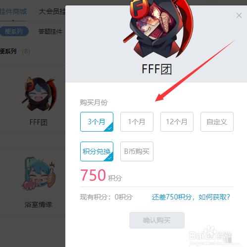 哔哩哔哩怎么设置头像挂件,怎么获得免费挂件