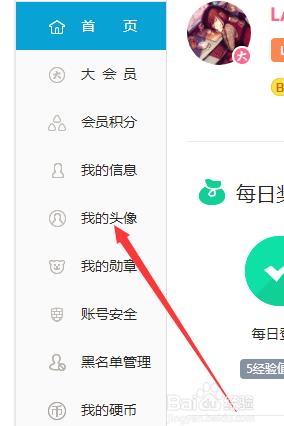 哔哩哔哩怎么设置头像挂件,怎么获得免费挂件