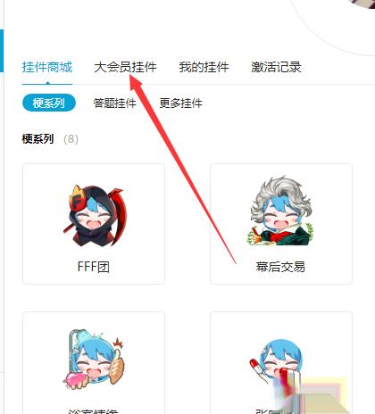 哔哩哔哩怎么设置头像挂件,怎么获得免费挂件