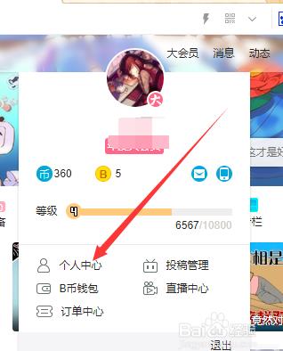 哔哩哔哩怎么设置头像挂件,怎么获得免费挂件