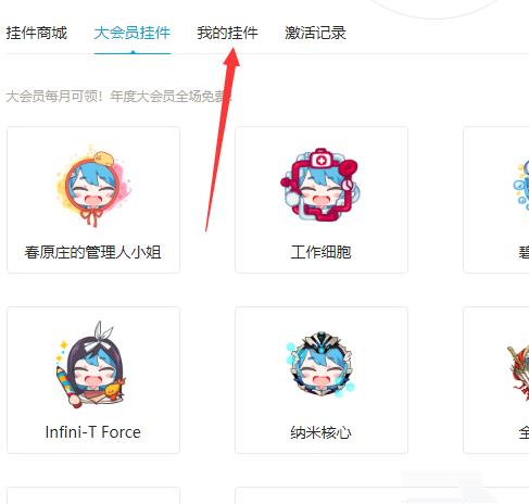 哔哩哔哩怎么设置头像挂件,怎么获得免费挂件