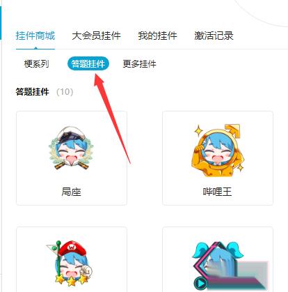 哔哩哔哩怎么设置头像挂件,怎么获得免费挂件
