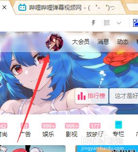 哔哩哔哩怎么设置头像挂件,怎么获得免费挂件