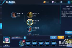 蔡文姬应该怎么出装备？.