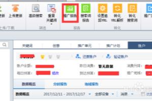 SEM竞价员的日常工作内容与计划安排.