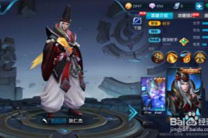 王者荣耀之狄仁杰后期生存之道.