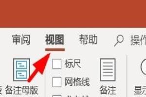 PPT如何设置母版.