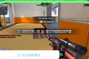 逆战陷阱觉醒点怎么用.