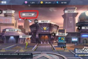 魂武者手游联盟天火禁地！.