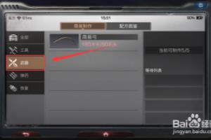 明日之后ump9配方怎么得.