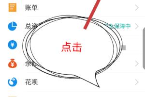 支付宝解除聊天宝的授权 支付宝解除聊天宝支付.