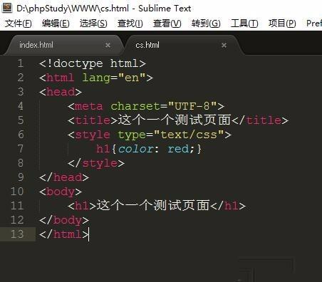 phpStudy多站点使用教程详解 web环境使用教程