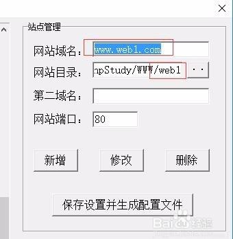 phpStudy多站点使用教程详解 web环境使用教程