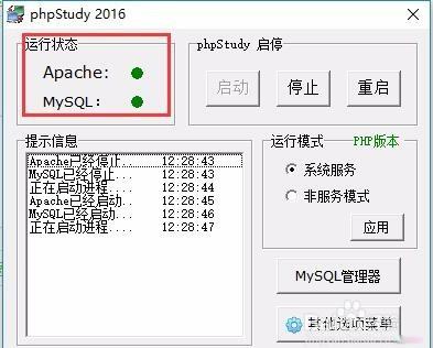 phpStudy多站点使用教程详解 web环境使用教程