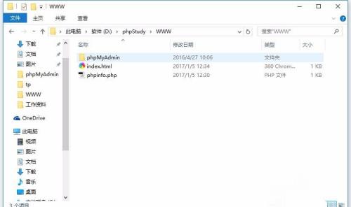 phpStudy多站点使用教程详解 web环境使用教程