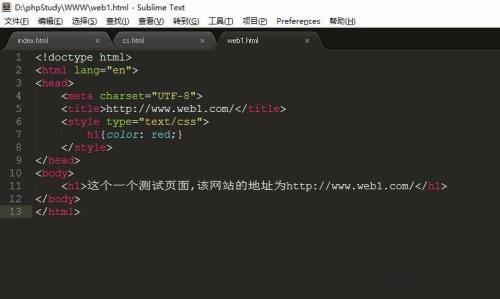 phpStudy多站点使用教程详解 web环境使用教程