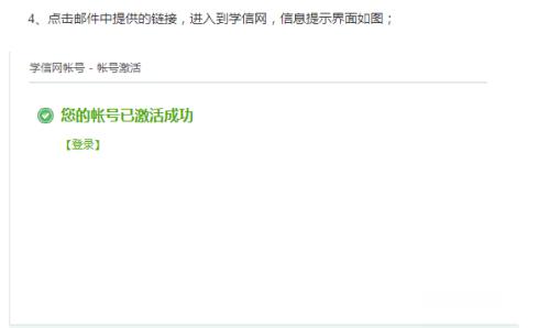 2017广州市考研网上报名学信网注册步骤详解