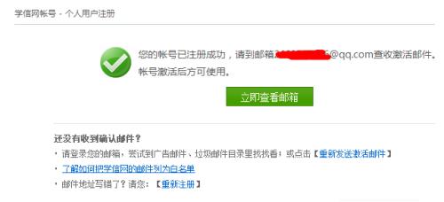 2017广州市考研网上报名学信网注册步骤详解