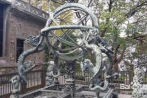 南京浑天仪的历史, 辉煌与屈辱，印上韩国钞票.