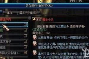 dnf魔界深渊怎么开.
