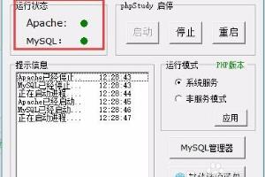 phpStudy多站点使用教程详解 web环境使用教程.