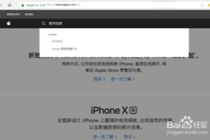 怎样在Apple官网中享受教育优惠？.