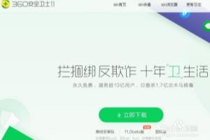 电脑上怎么下载到安全并且纯净的软件.
