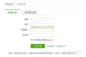 2017广州市考研网上报名学信网注册步骤详解.