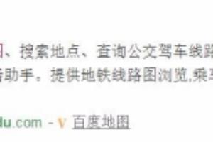 百度地图怎么便民服务.