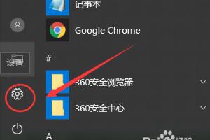 win10如何调整亮度开启夜灯.