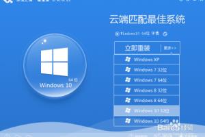 dell笔记本重装系统教程.