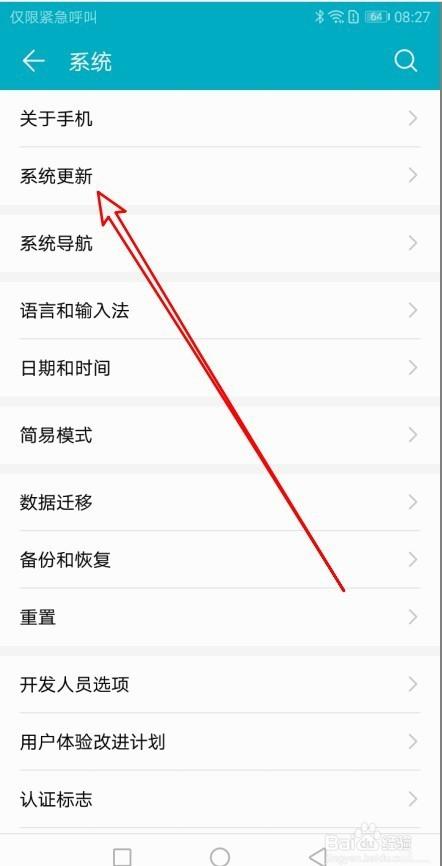华为手机微信打不开怎么办