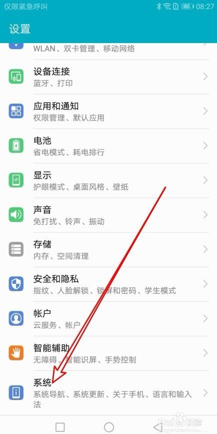 华为手机微信打不开怎么办