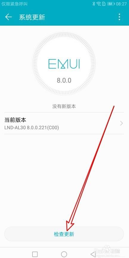 华为手机微信打不开怎么办